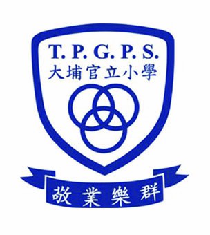             大埔官立小学